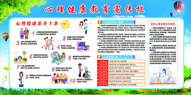 校园宣传栏