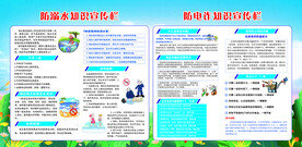 校园宣传栏
