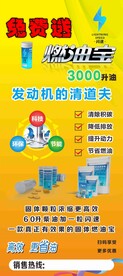 燃油宝