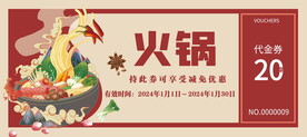 优惠券