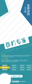 名师易拉宝