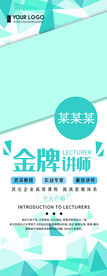 名师易拉宝