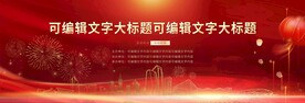 活动主画面