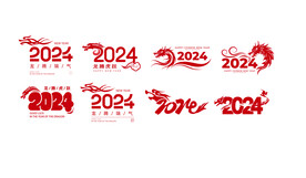 2024图标