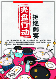 国风光盘行动