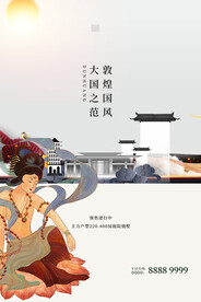 中国风海报