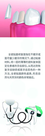 牙齿贴面挂画