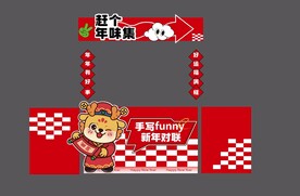 摊位车设计