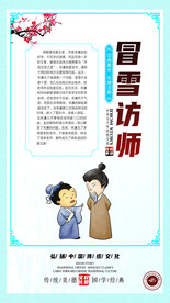 成语故事