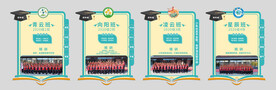 校园班级名片