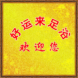 足浴背景图