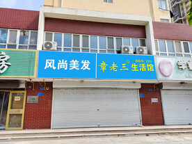 门头效果图