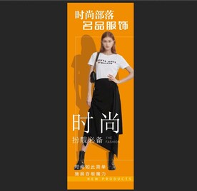 时尚女装