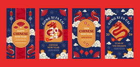 龙年春节 2024龙年海报