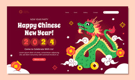  2024龙年贺卡 邀请函