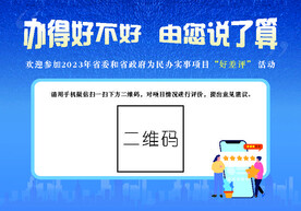 好差评 