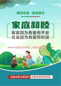 创文宣传