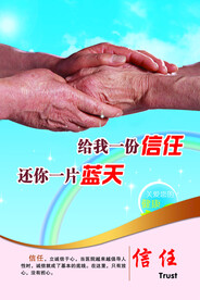 医院挂画信任