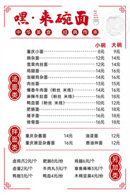 价格表