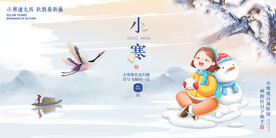 小寒