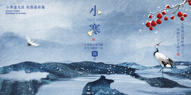 小寒