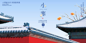 小寒