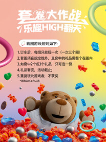 套圈 游戏规则 