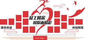 员工风采 