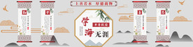 学校文化墙 校园文化墙