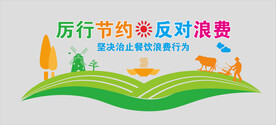食堂标语 食堂文化 