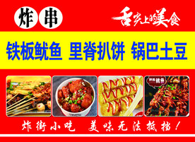 小吃车广告布