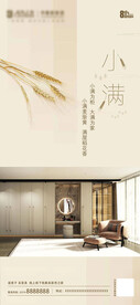 小满