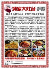 姥家大灶台