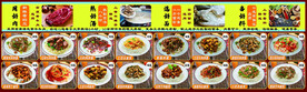 菜单菜谱价格表  展板 