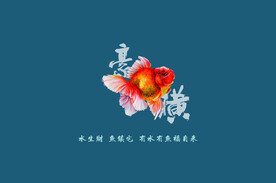鱼缸图