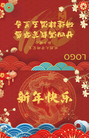 邀请函