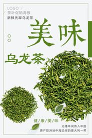 乌龙茶