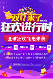 双11来了