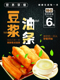 豆浆油条