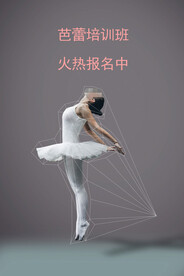 芭蕾舞