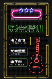 乐器培训