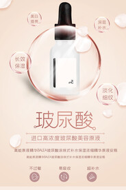 玻尿酸