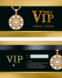 VIP会员卡