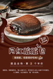 脏脏包