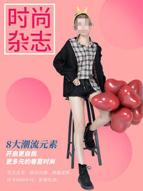 春夏时尚