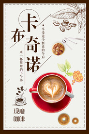 卡布奇诺