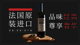 法国红酒