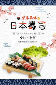 日本寿司