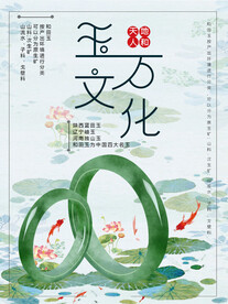 和田玉