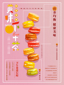 美味下午茶